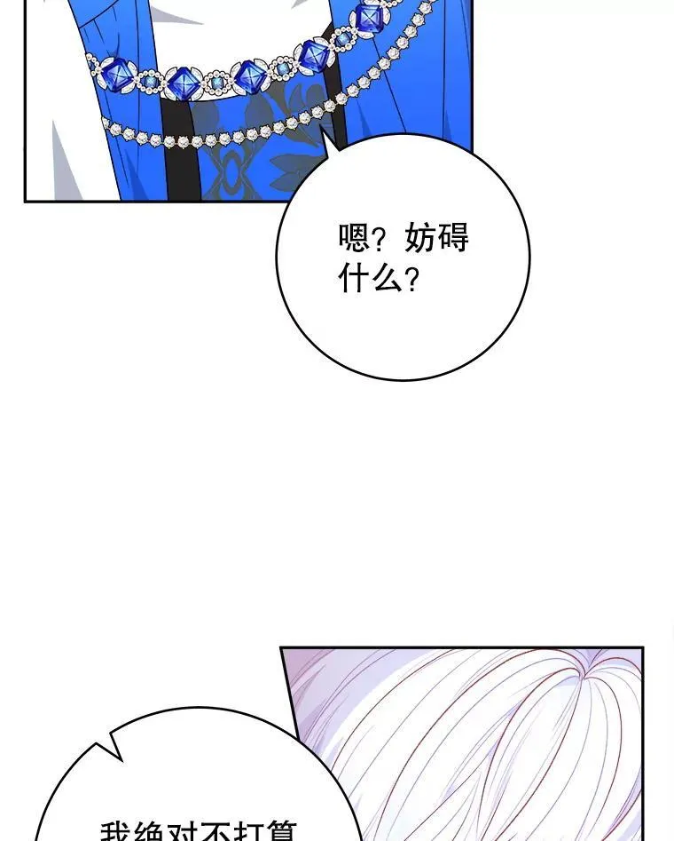 90.不怀好意的人26