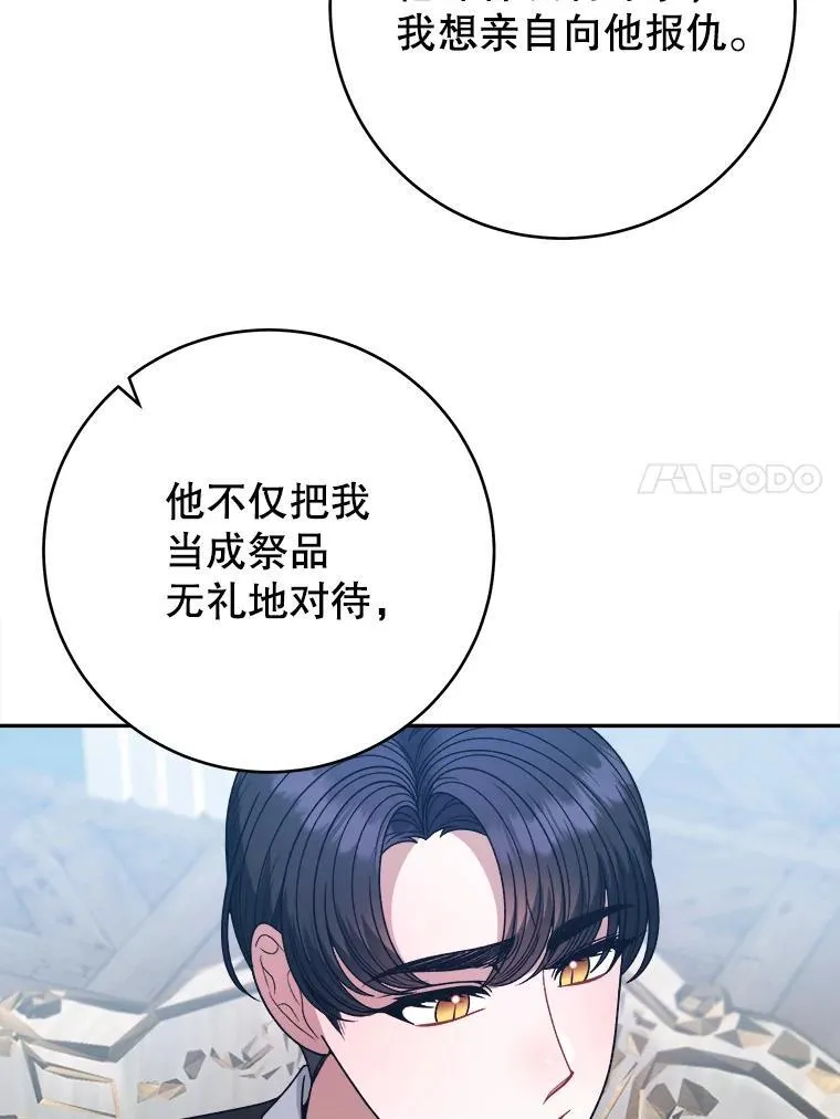 96.亲自报仇85