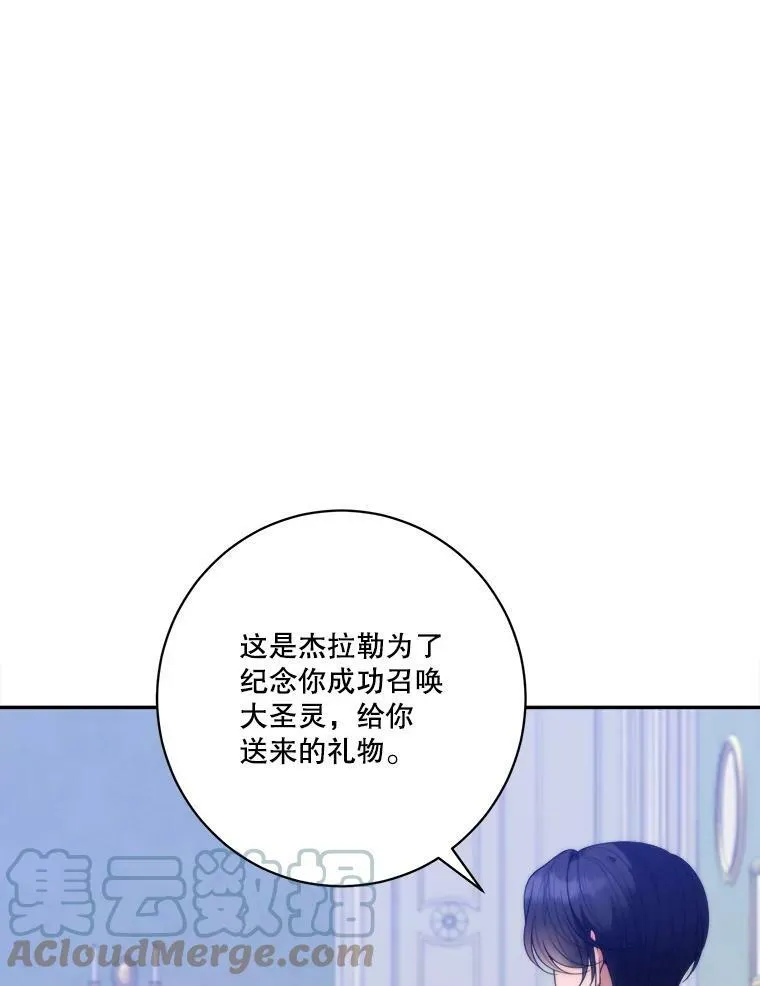 49.皇帝的礼物12