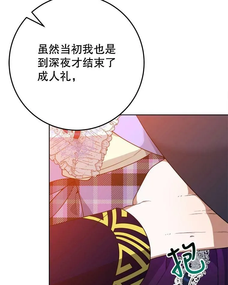 53.觉醒39