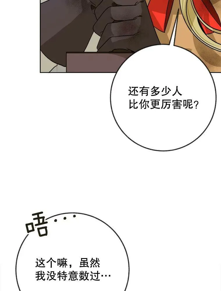 55.元媛舞会11