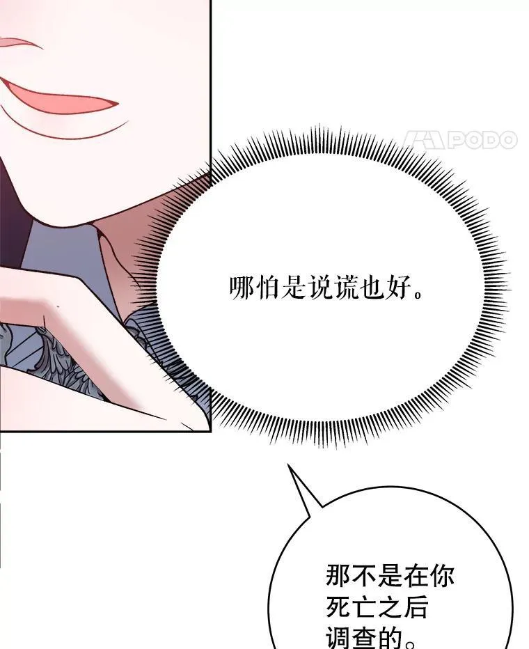 86.成为强者27