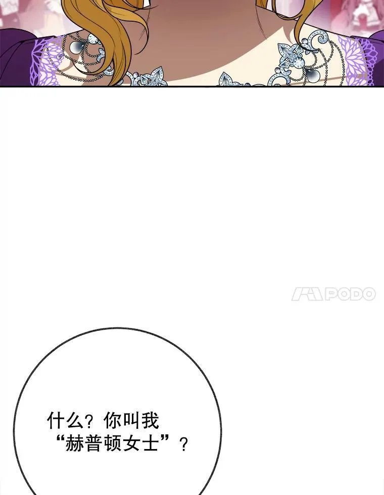 58.埃里希的能力13