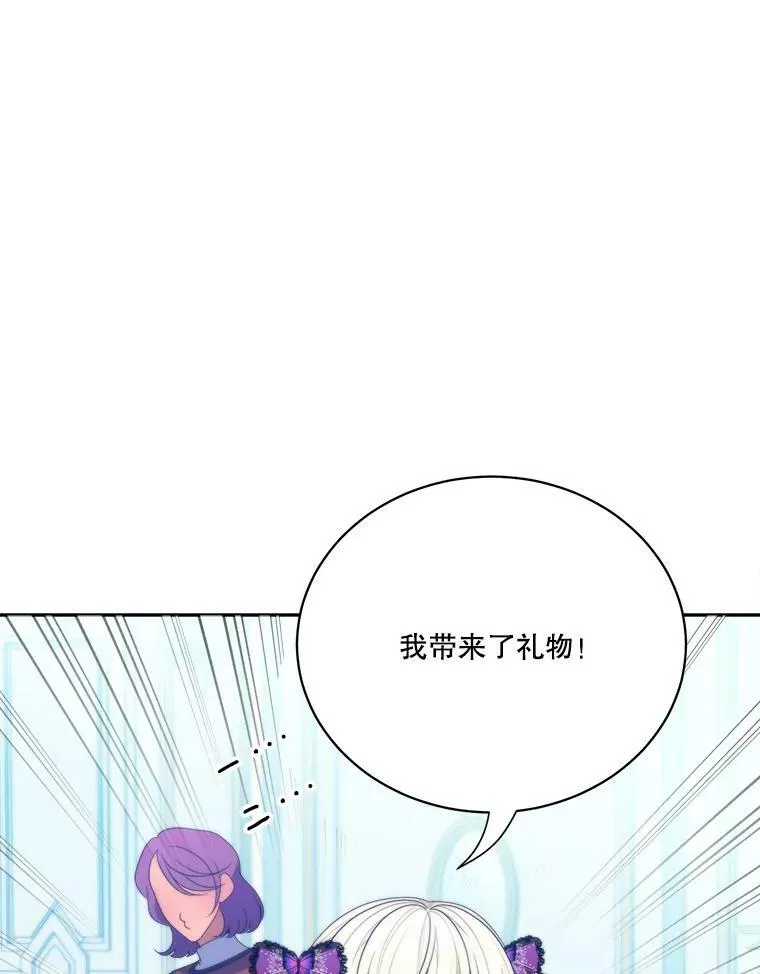 49.皇帝的礼物51