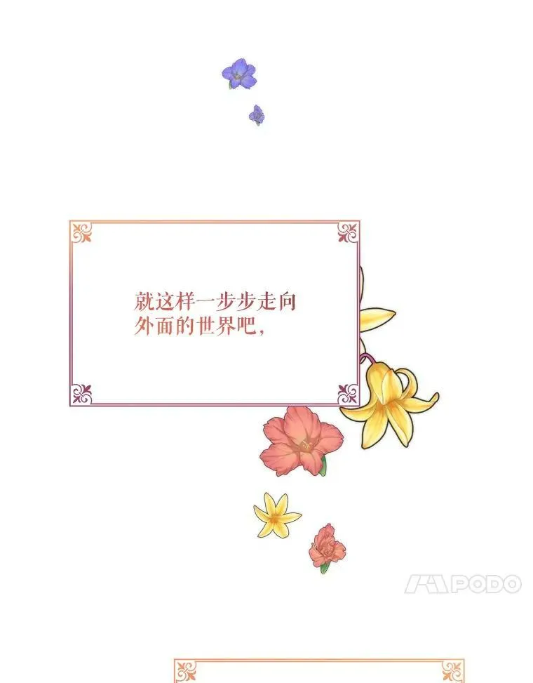 50.埃里希的离去89