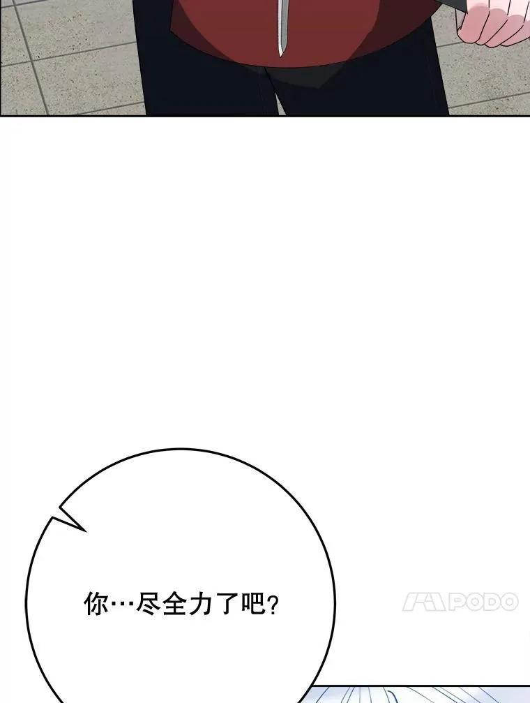 66.决赛相逢87