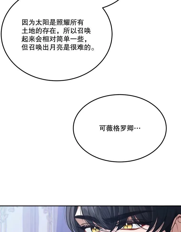 33.太阳与月亮71