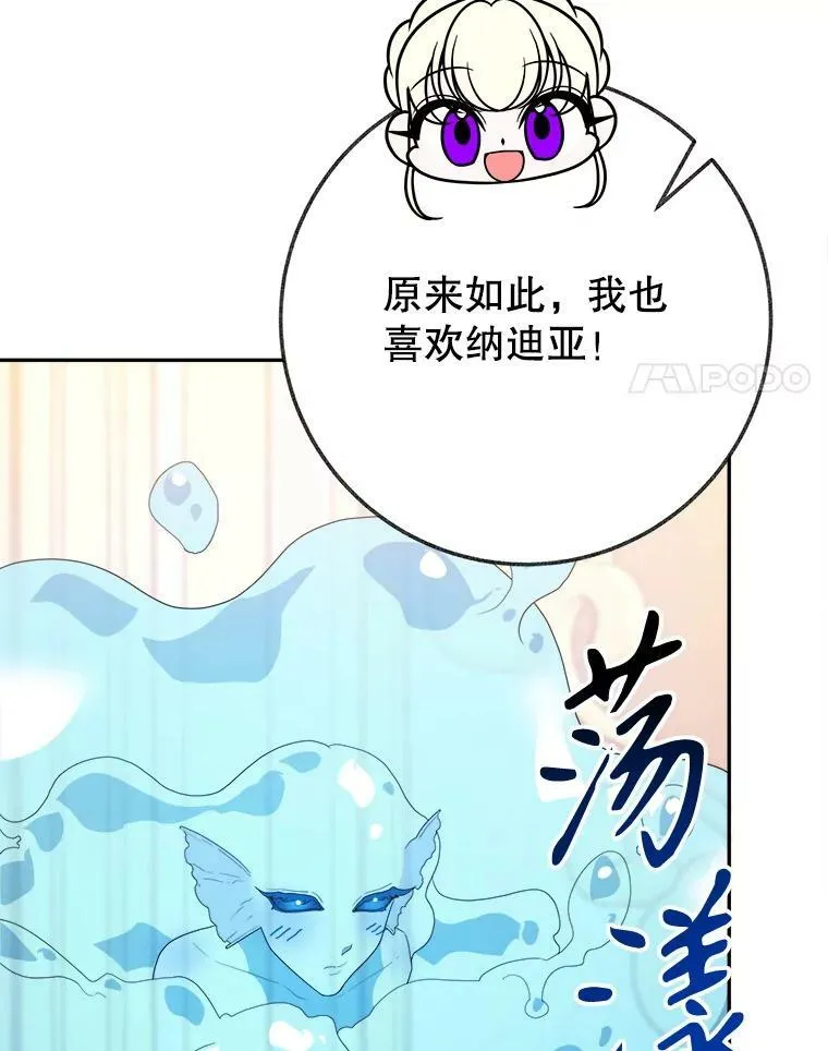 58.埃里希的能力91