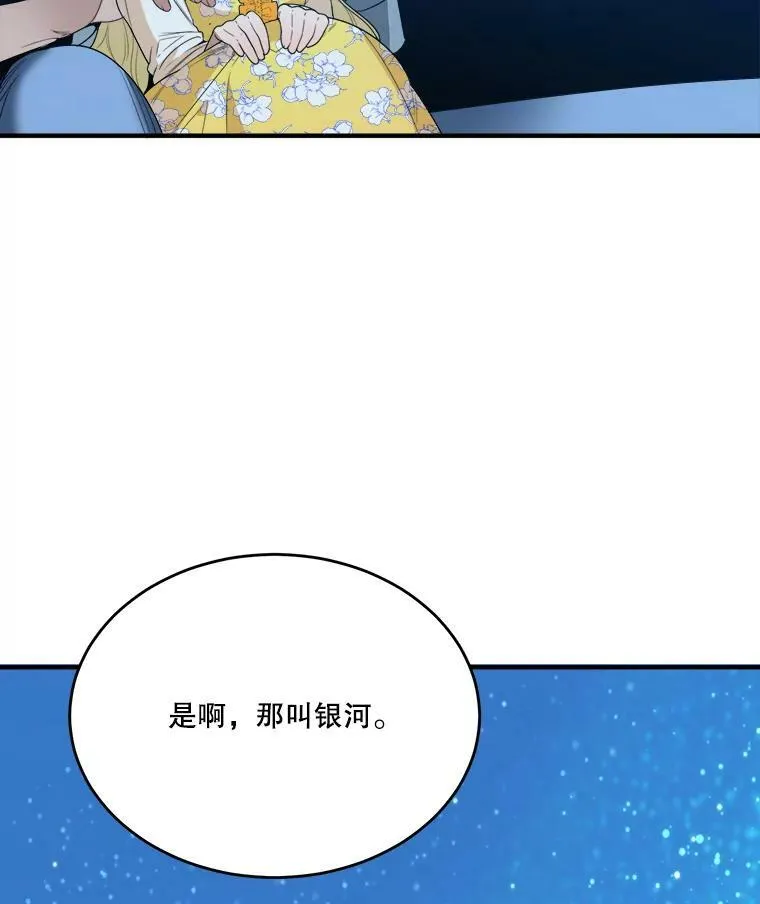35.出发去郊游！94