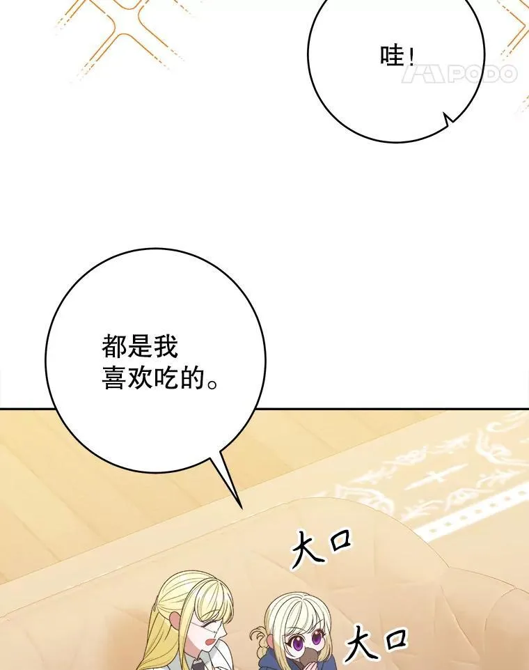 87.自己的力量83
