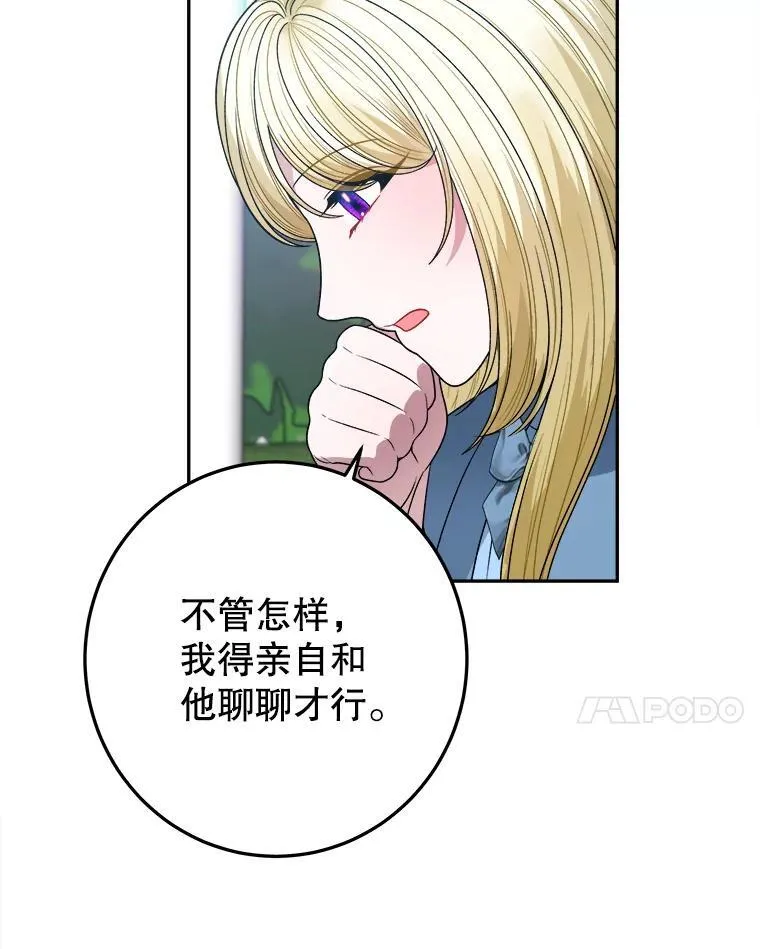82.和埃里希的谈话74