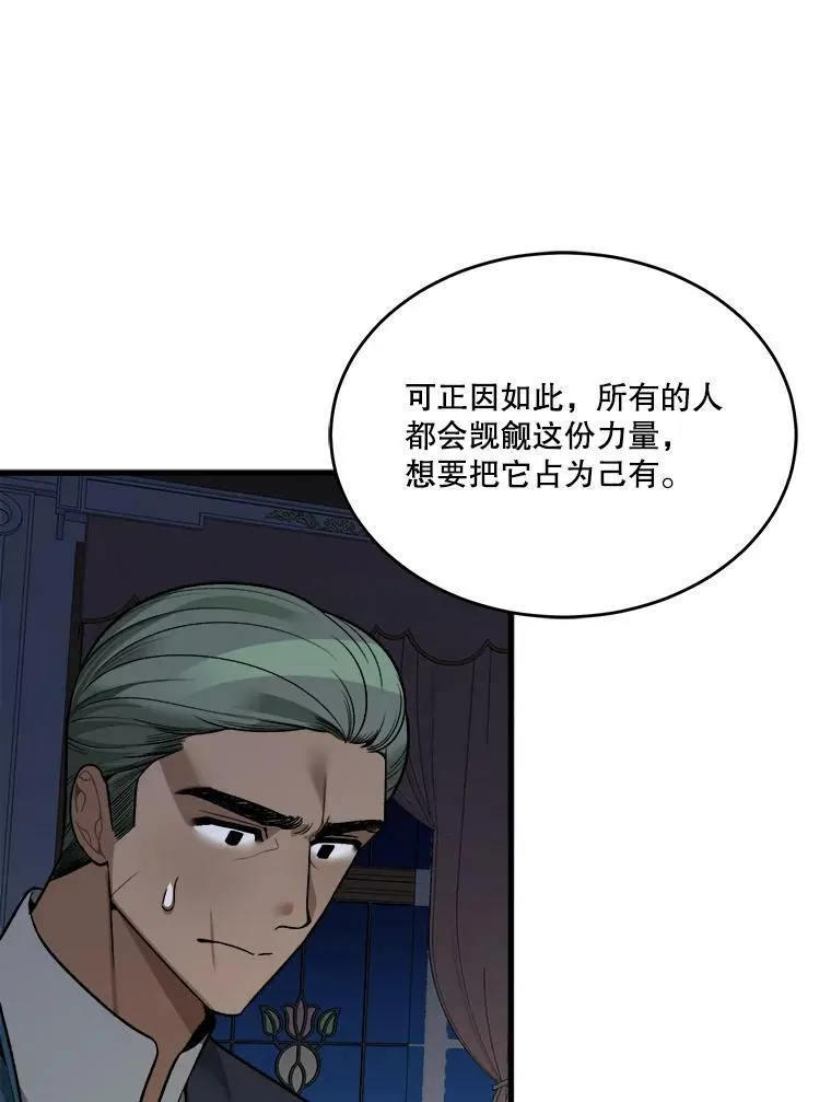 12.皇族特性58