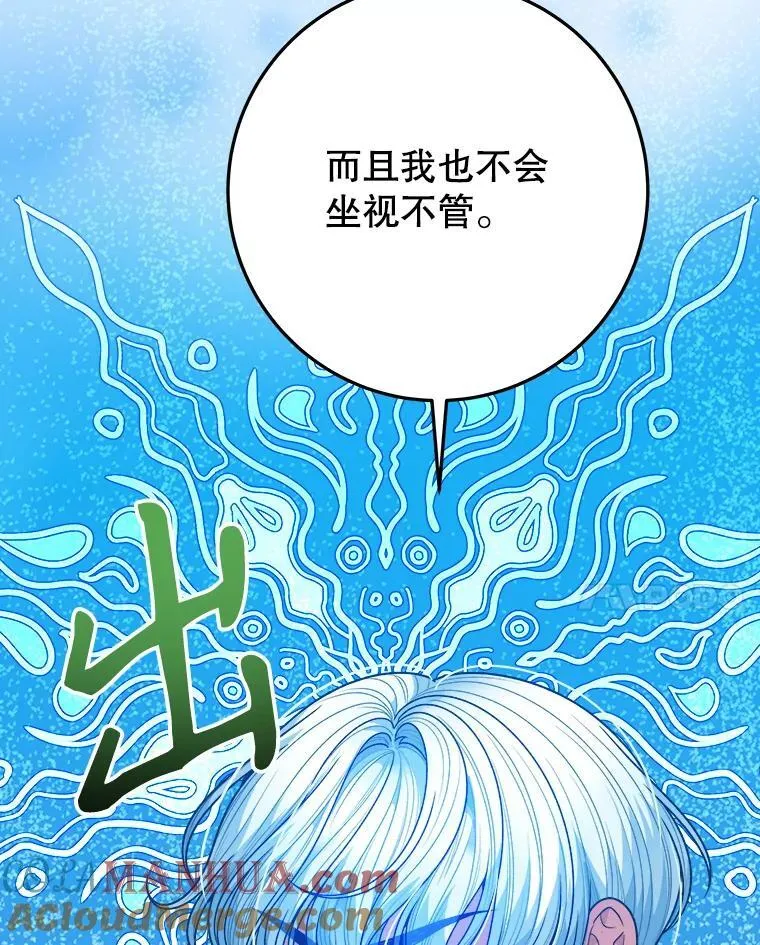 80.胸口的文字76