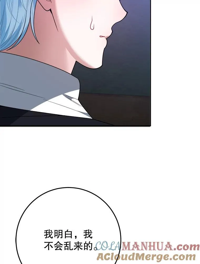 73.秘密接触76