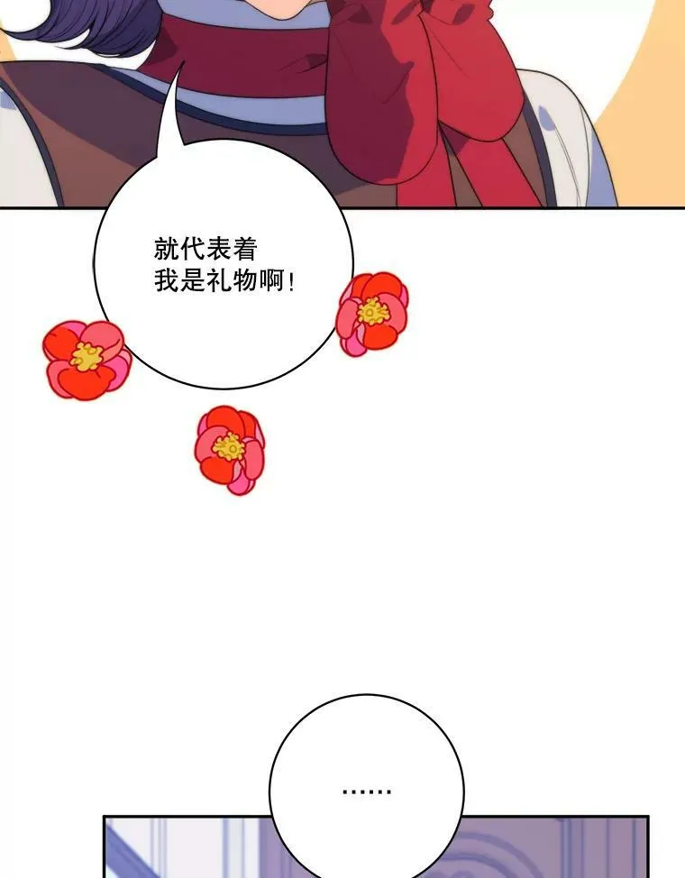 49.皇帝的礼物18