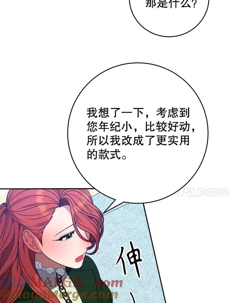 95.试穿新衣60