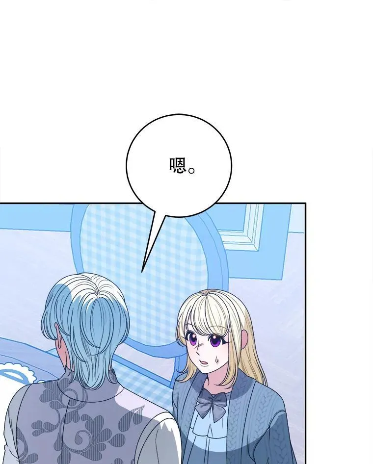 84.善意的谎言22