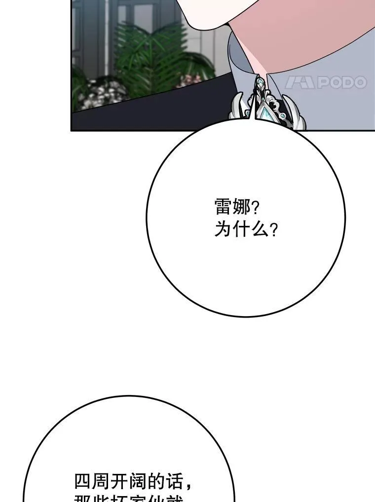 70.诱饵69