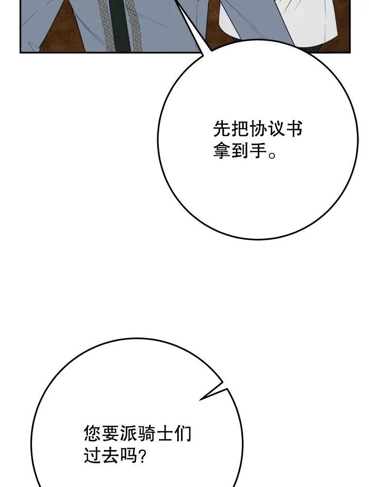 73.秘密接触71
