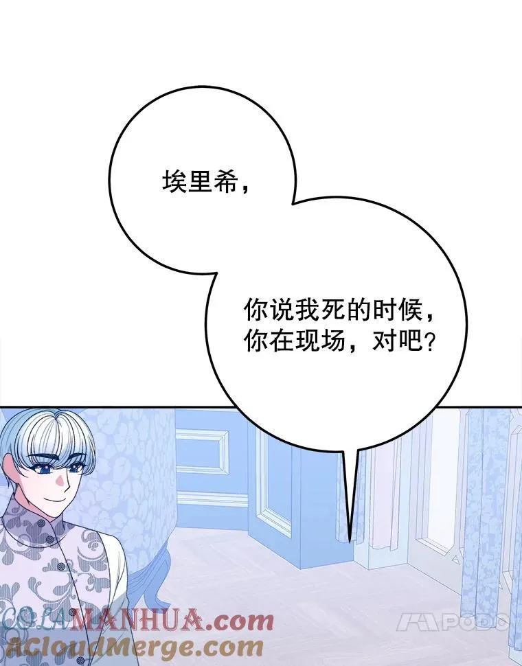 83.浮出水面的真相64