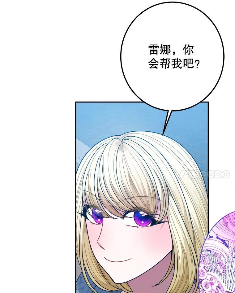 82.和埃里希的谈话81