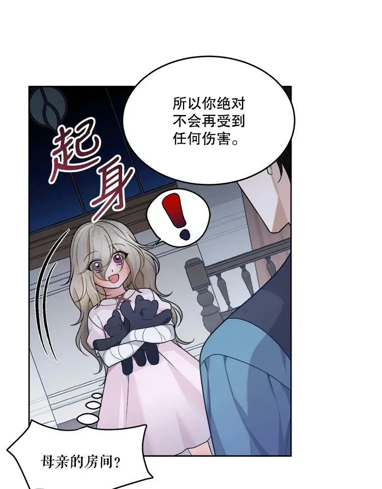 6.我会保护你。53