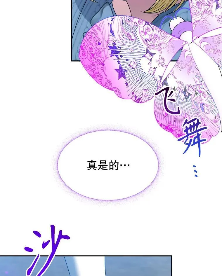 82.和埃里希的谈话82