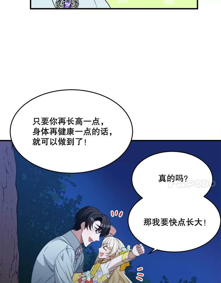 35.出发去郊游！85