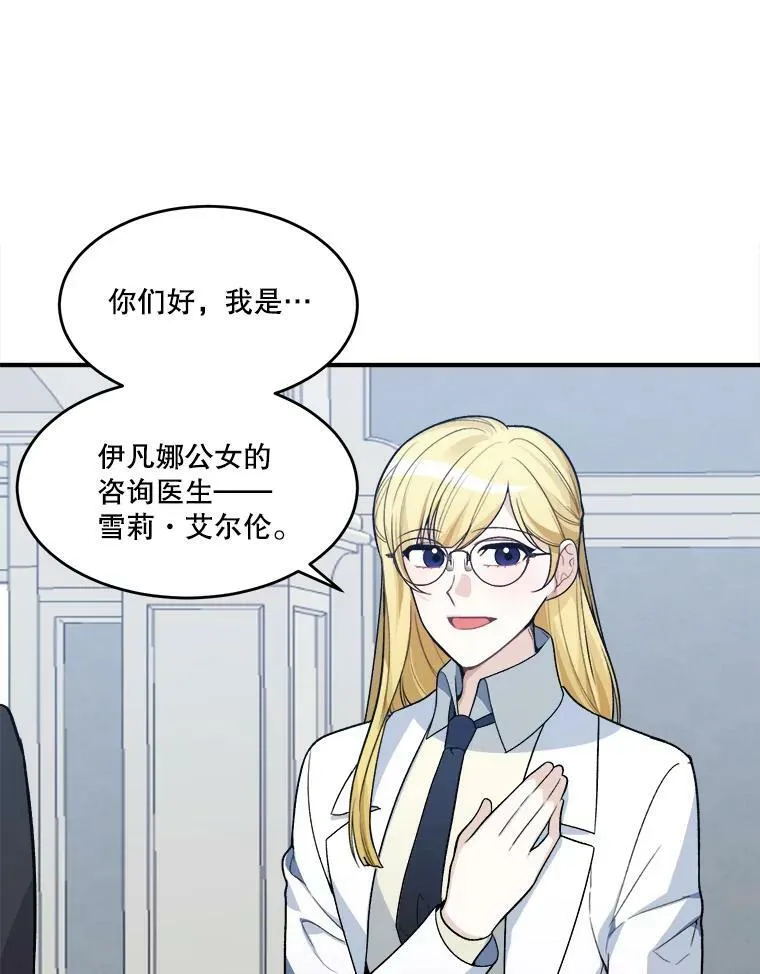 7.我们要去见她。55