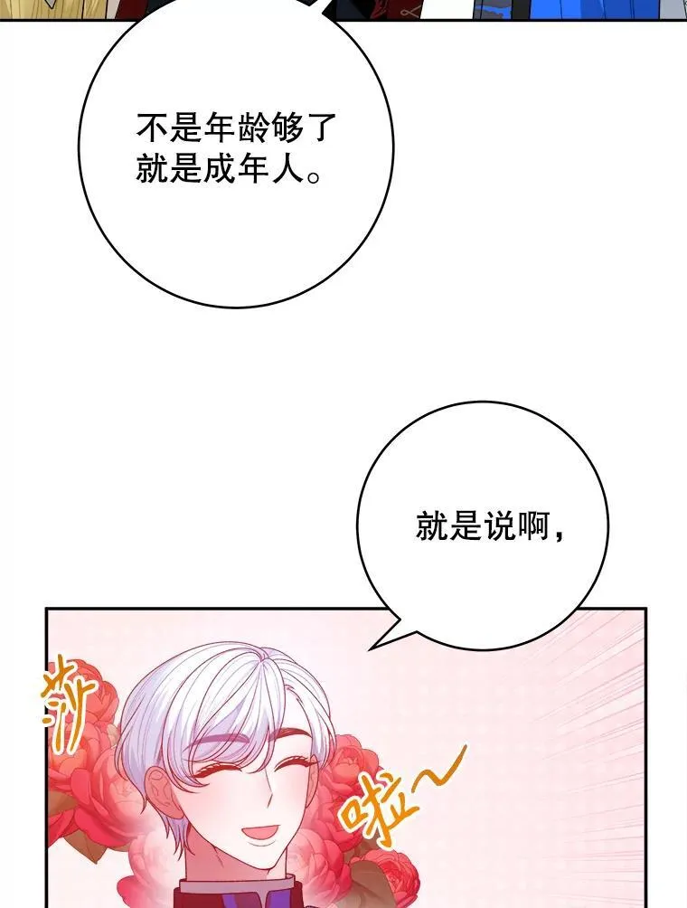90.不怀好意的人15