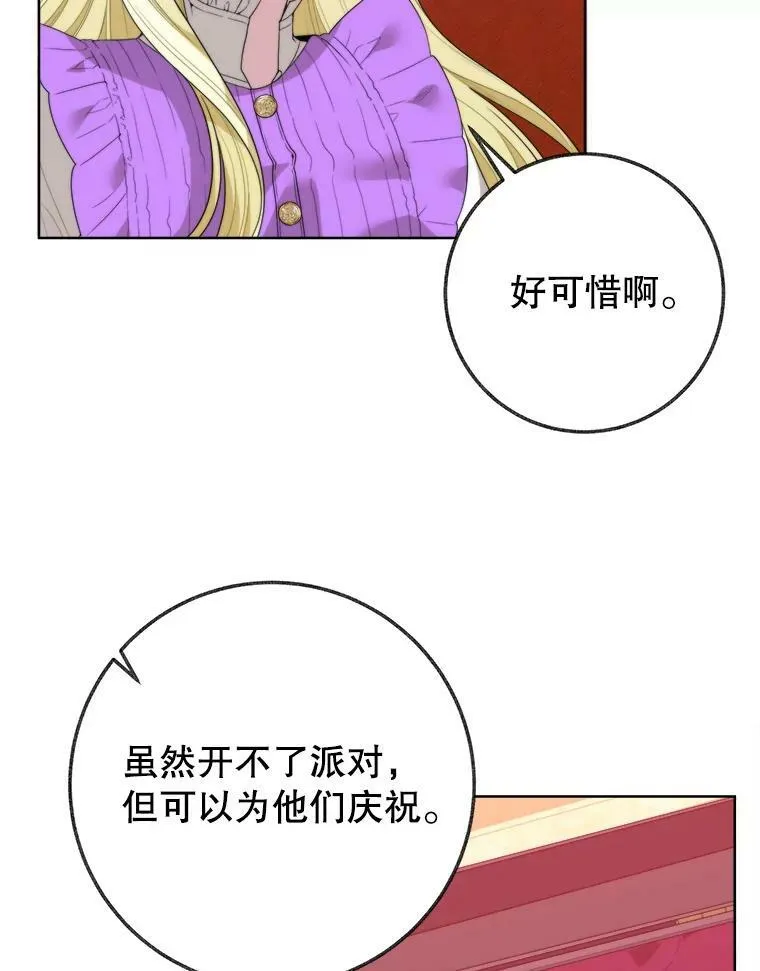 52.成人礼的礼物66