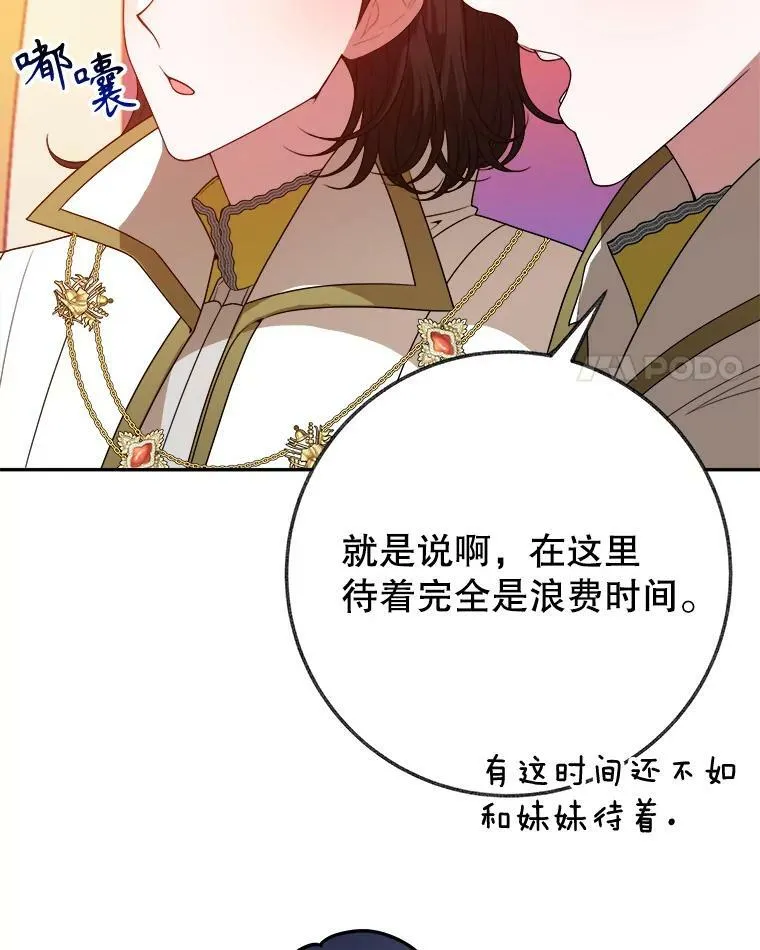 58.埃里希的能力3