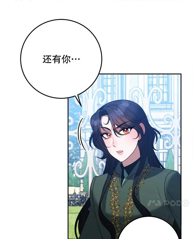 74.伊凡娜的秘密9