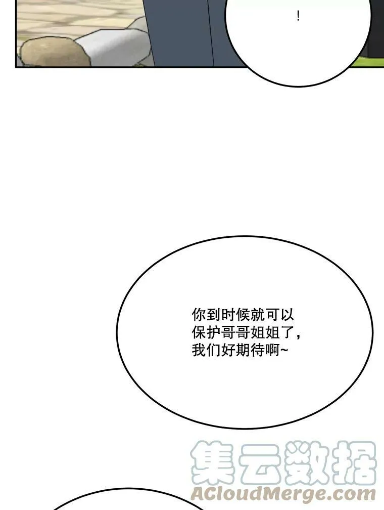 30.变化68