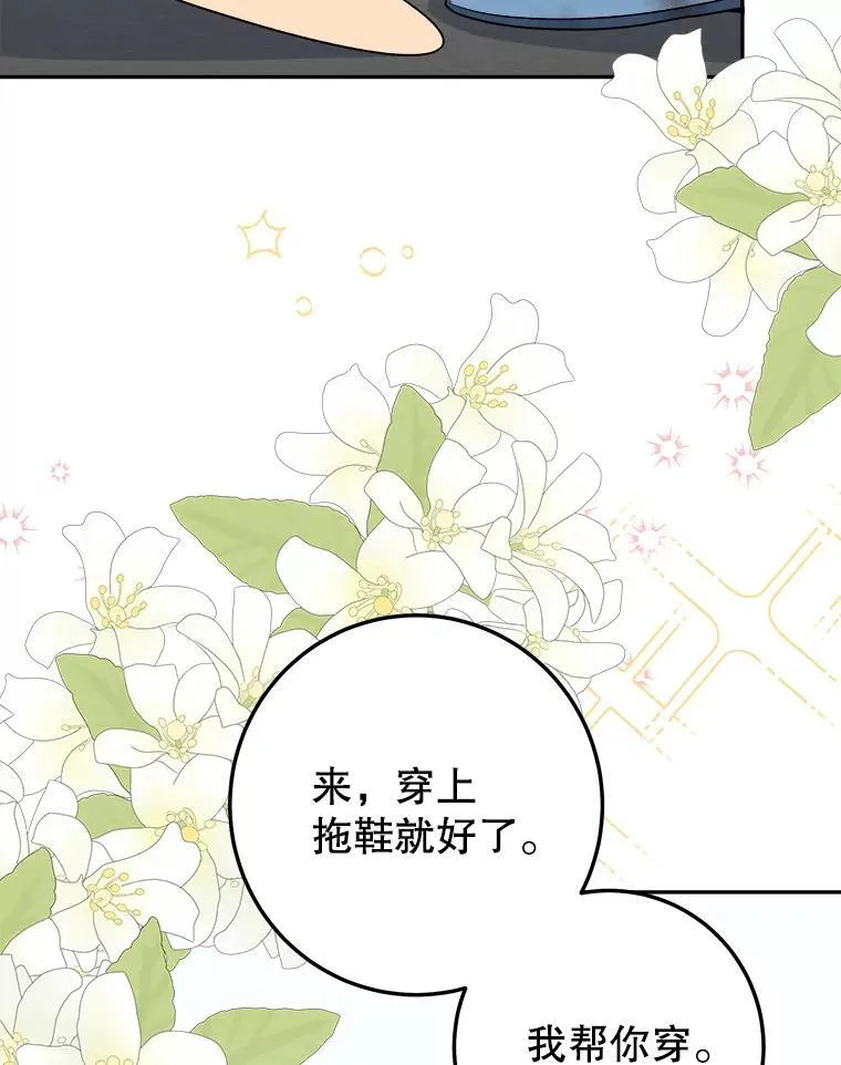 83.浮出水面的真相15
