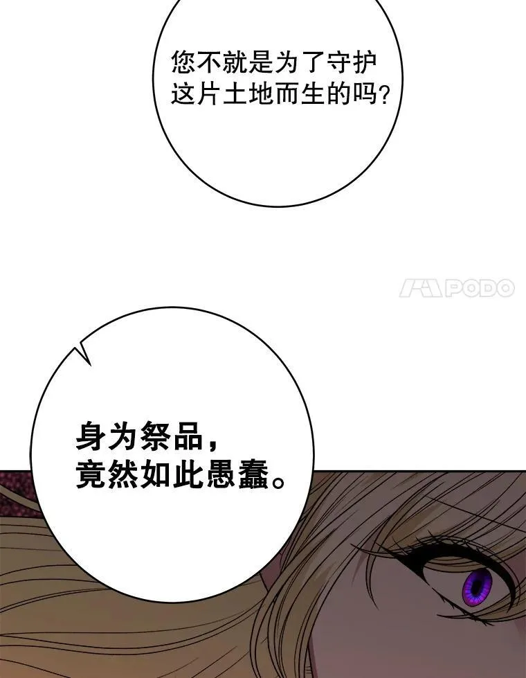 94.不速之客79