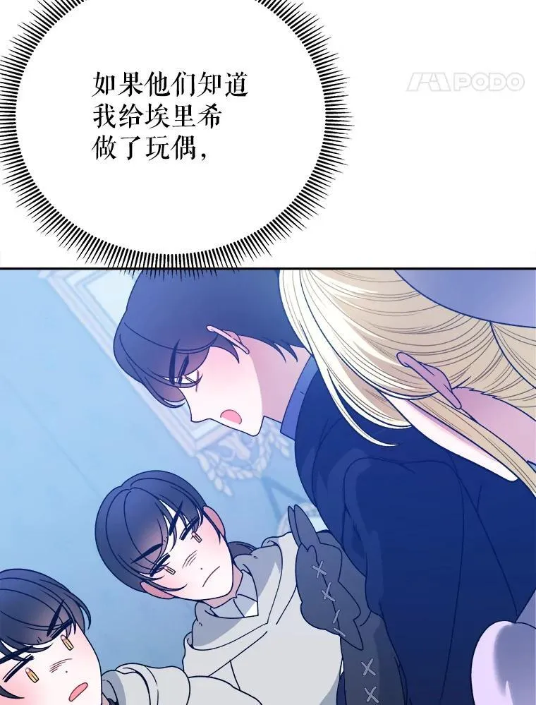 88.亲手做的玩偶95