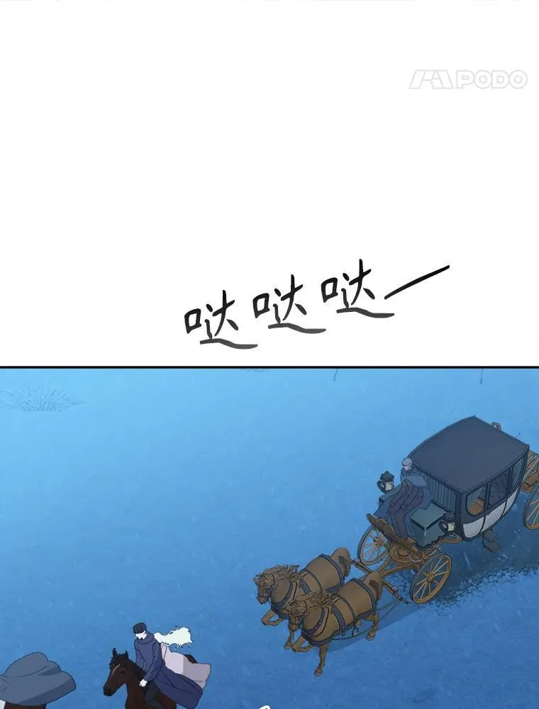 81.埃里希的秘密30