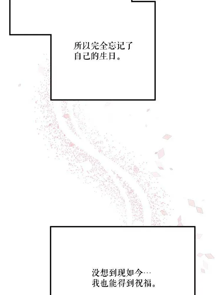 28.生日快乐！45