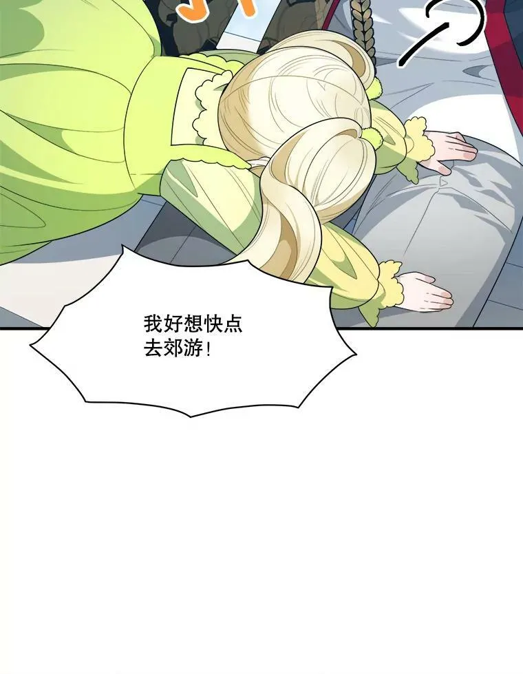 34.郊游前的期待68