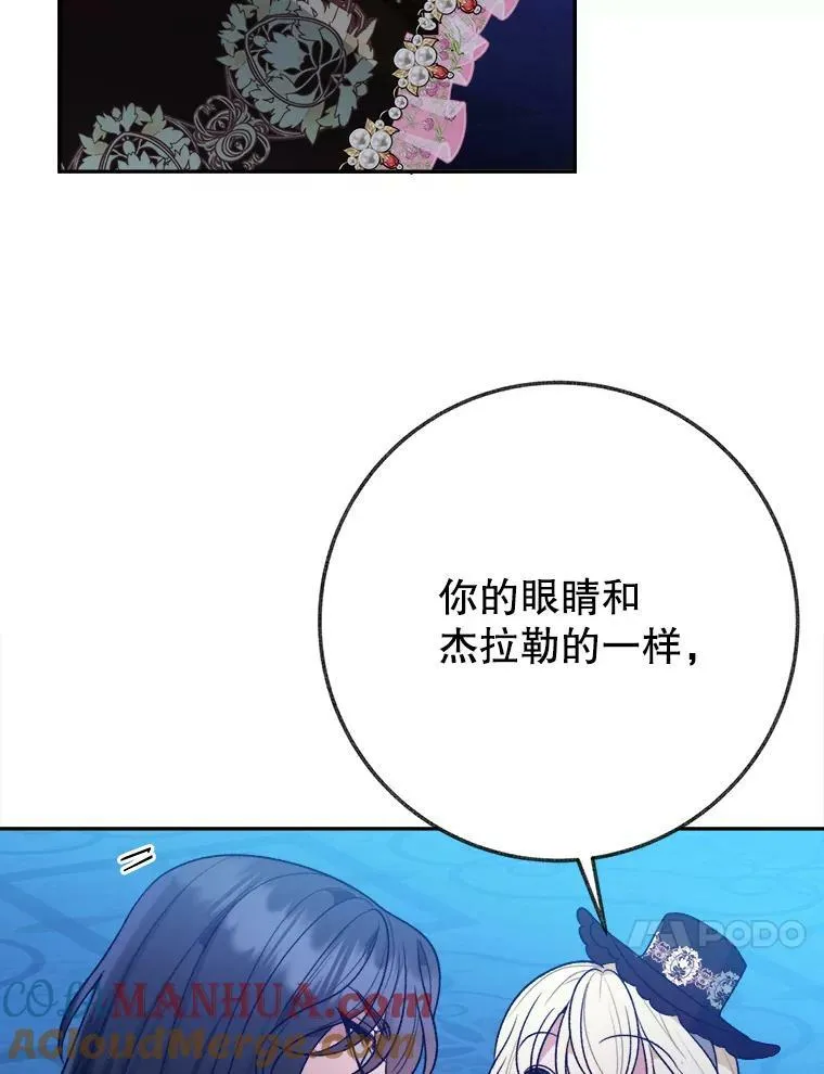 60.偶遇皇太子76