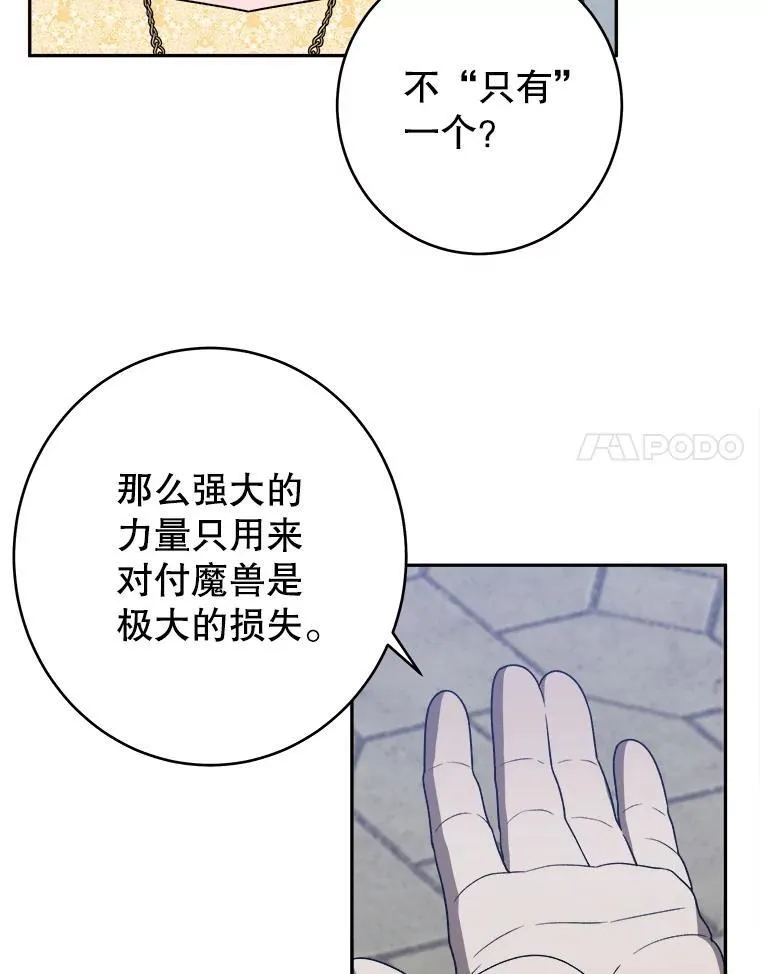 94.不速之客69