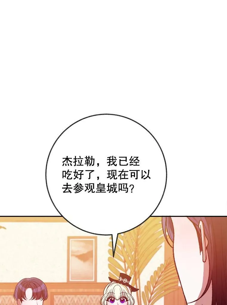 60.偶遇皇太子22