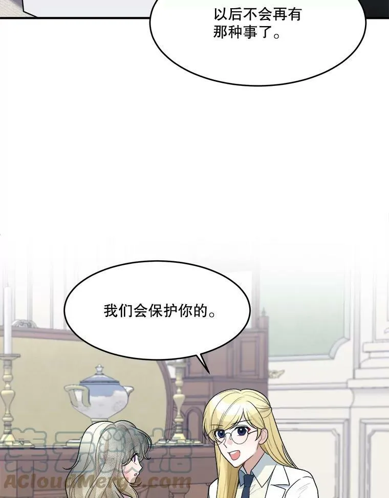 8.只属于我的力量57