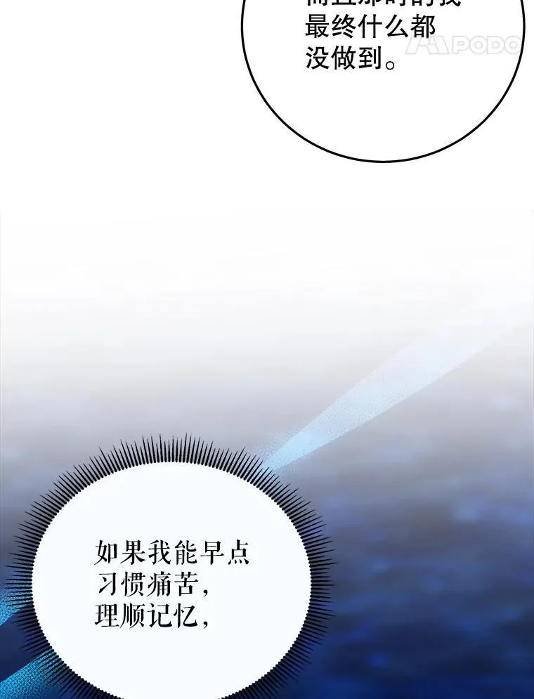 84.善意的谎言71