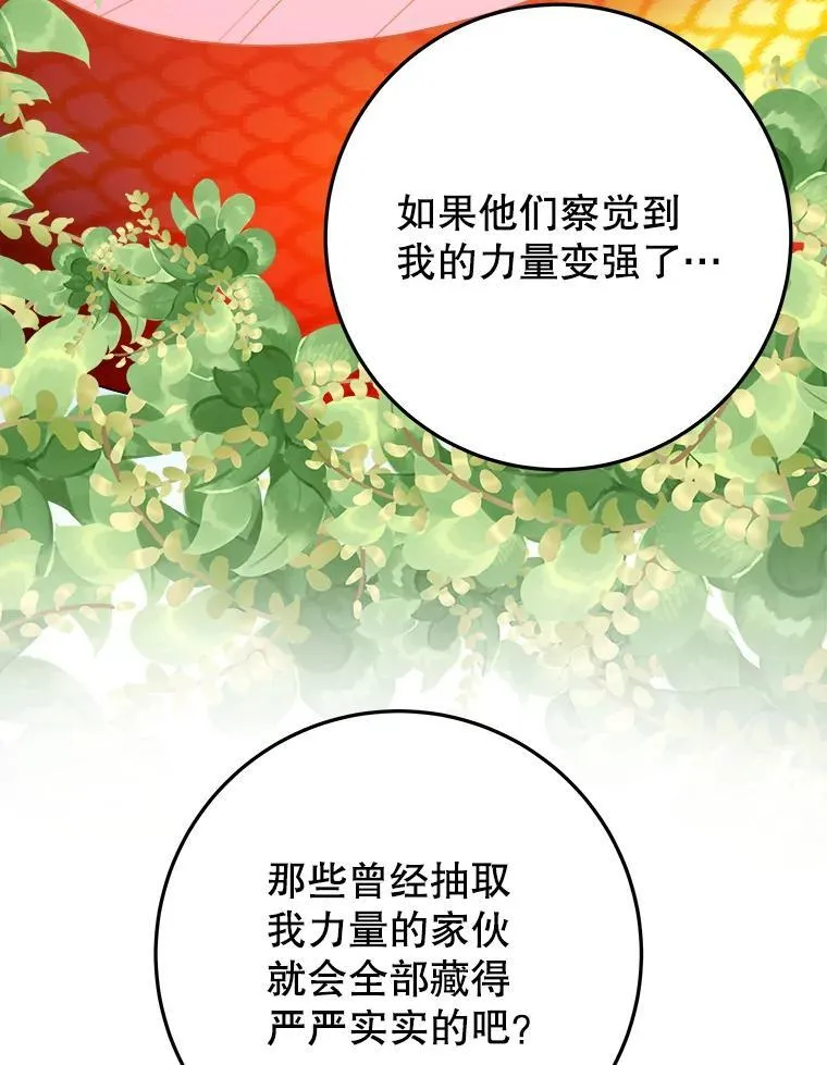 68.魔法装备42