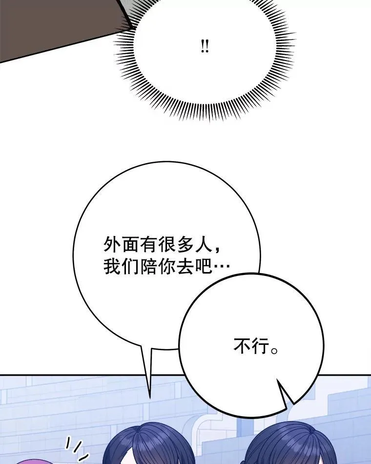 94.不速之客25