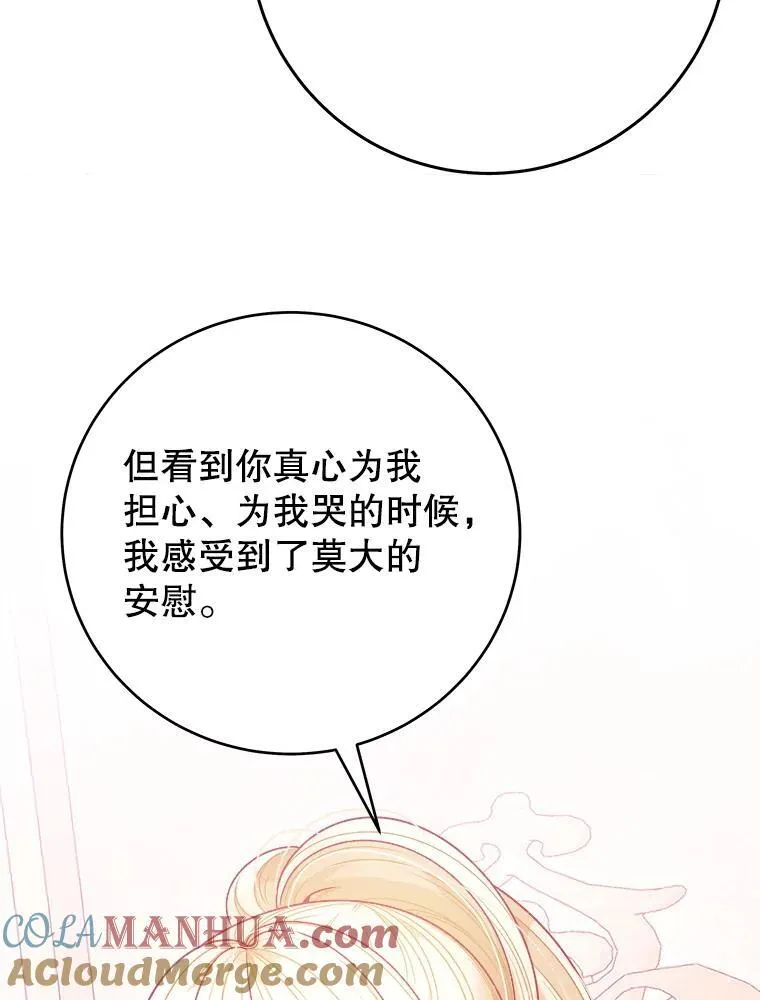 85.王国联盟84