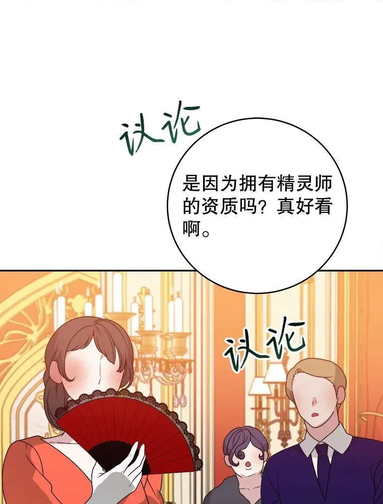 89.元媛舞会107