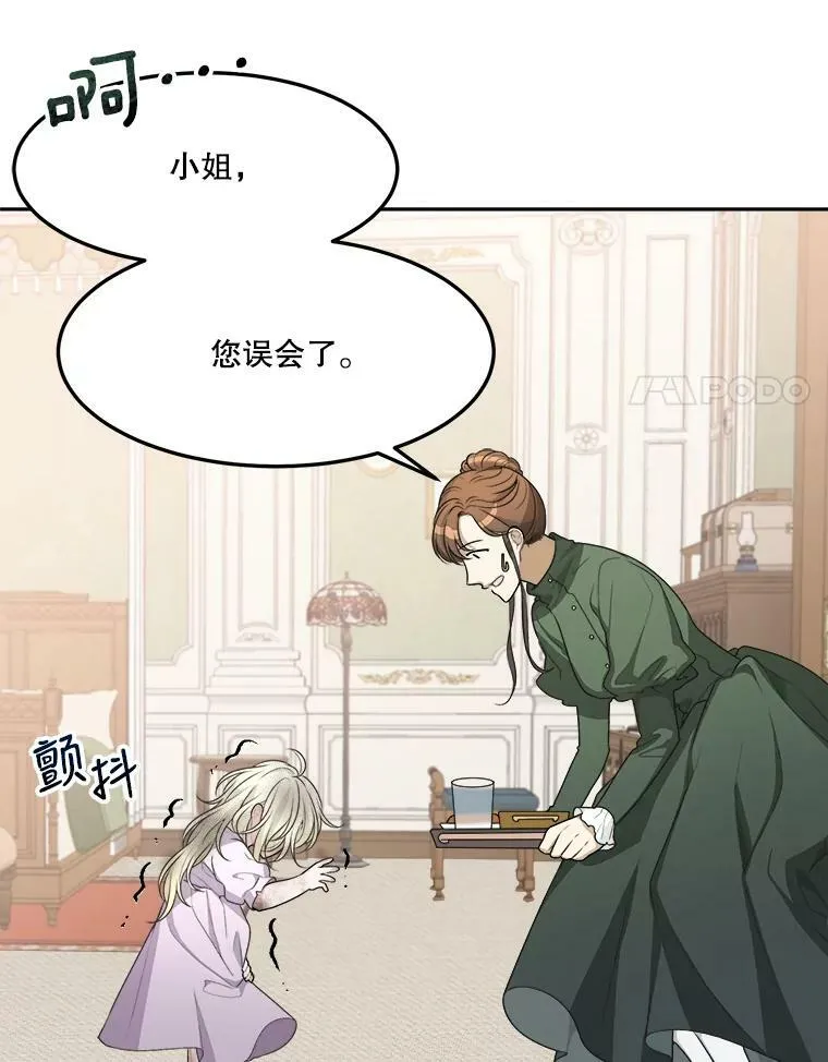 2.心里的伤痛43